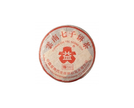 秦安普洱茶大益回收大益茶2004年401批次博字7752熟饼